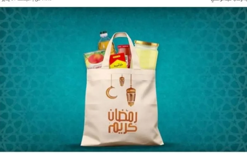 تبدأ من 150 جنيهاً.. أسعار كرتونة رمضان في فروع كارفور بمختلف المحافظات